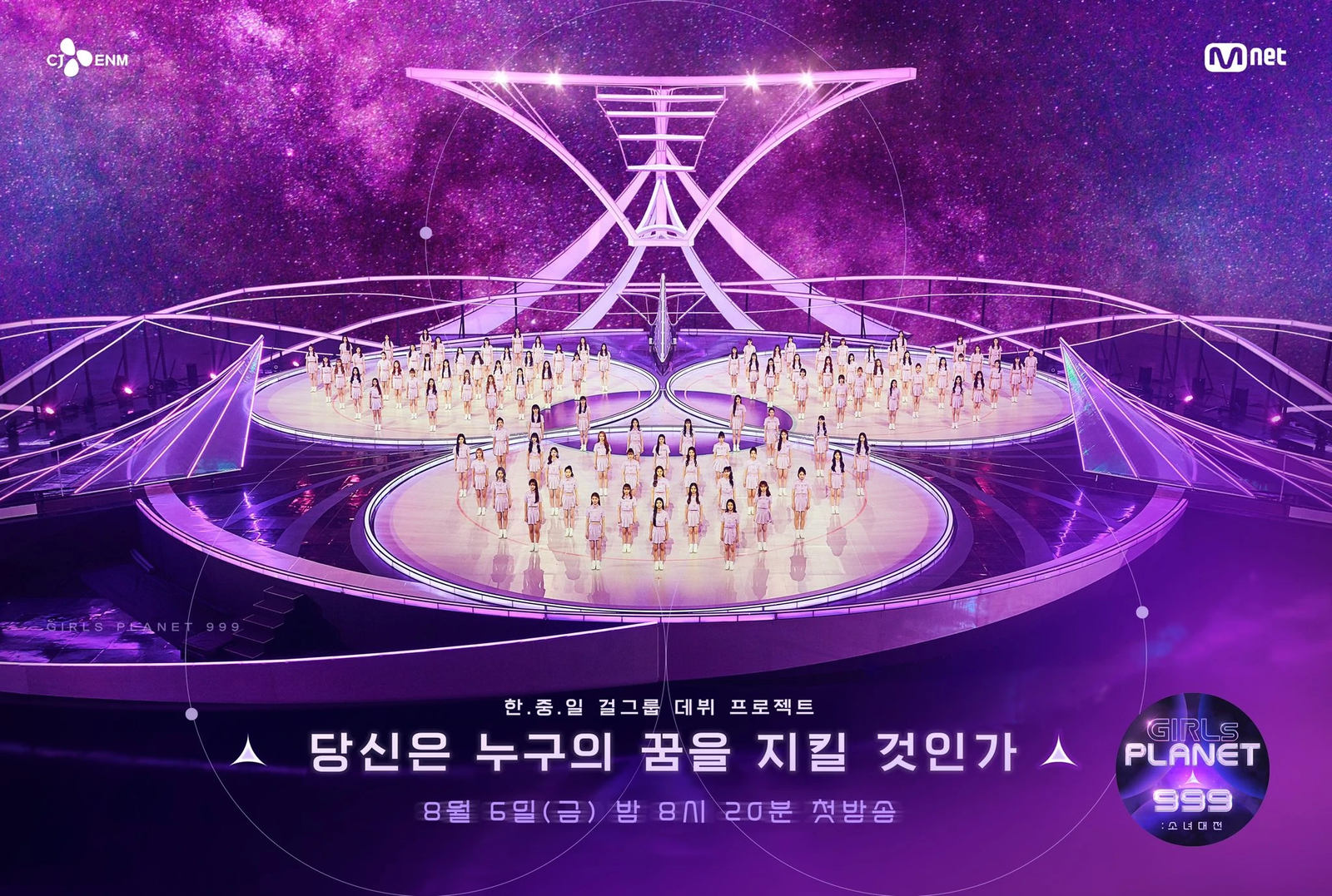 Girls Planet 999 will stream on iQiyi - shows's hosts grace the cover of 1st Look