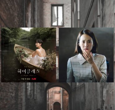 Cho Yeo Jeong High Class